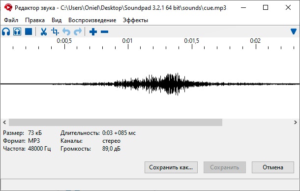 Редактор звука